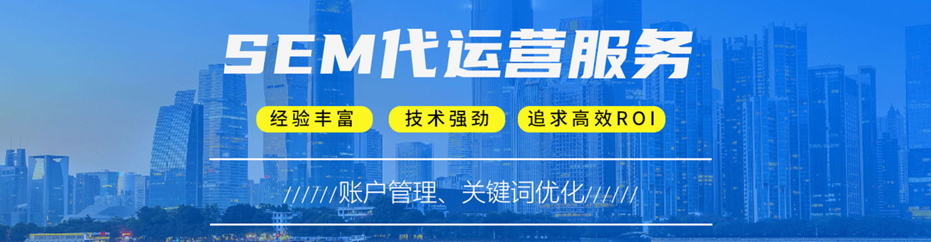 岳池sem运营